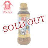 画像: 富士甚醤油 フジジン 極楽ぽん酢 甘口タイプ (たまねぎ風味) 260ml