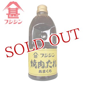 画像: 富士甚醤油 フジジン 焼肉のたれ あまくち 1200g