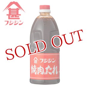 画像: 富士甚醤油 フジジン 焼肉のたれ 1200g
