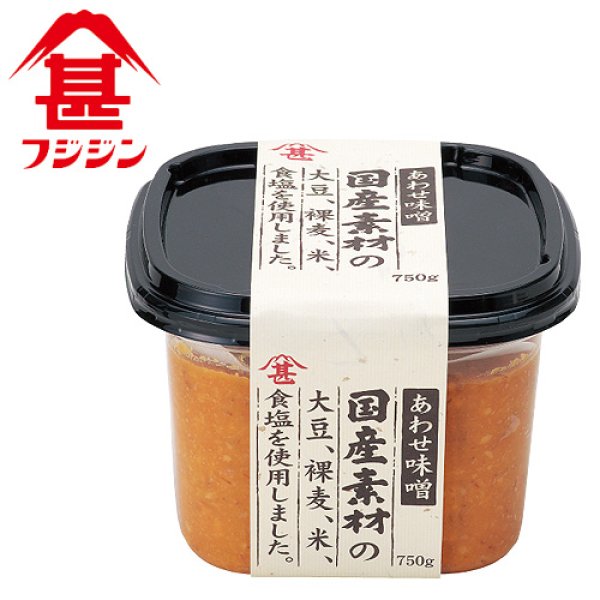 画像1: 富士甚醤油 フジジン 国産素材あわせみそ 750g (1)