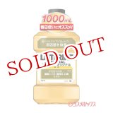 画像: リステリン(LISTERIN) オリジナル 1000mL ジョンソン・エンド・ジョンソン(Johnson&Johnson)