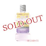 画像: リステリン(LISTERIN) トータルケアゼロプラス 500mL ジョンソン・エンド・ジョンソン(Johnson&Johnson)