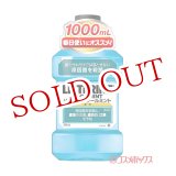 画像: リステリン(LISTERINE) クールミント 1000ml ジョンソン・エンド・ジョンソン(Johnson&Johnson)