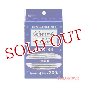 画像: ジョンソン 天然コットン 100％ 抗菌綿棒 200本入 ジョンソン・エンド・ジョンソン(Johnson&Johnson)