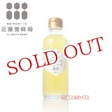 画像: 近藤養蜂場 はちみつシロップゆず 200ml