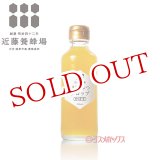 画像: 近藤養蜂場 はちみつシロップかぼす 200ml