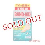 画像: バンドエイド(BAND-AID) キズパワーパッド 靴ずれ用 6枚入 ジョンソン・エンド・ジョンソン(Johnson&Johnson)