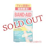 画像: バンドエイド(BAND-AID) キズパワーパッド 指用 6枚入 ジョンソン・エンド・ジョンソン(Johnson&Johnson)