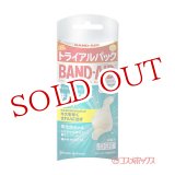 画像: バンドエイド(BAND-AID) キズパワーパッド ふつうサイズ トライアルパック 3枚入 ジョンソン・エンド・ジョンソン(Johnson&Johnson)