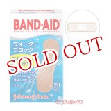 画像: バンドエイド(BAND-AID) ウォーターブロック 20枚入 ジョンソン・エンド・ジョンソン(Johnson&Johnson)