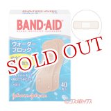 画像: バンドエイド(BAND-AID) ウォーターブロック 40枚入 ジョンソン・エンド・ジョンソン(Johnson&Johnson)