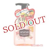 画像: ウルルア(ururua) 美容オイルinハンドウォッシュ ポンプ付 220mL 牛乳石鹸