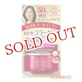 画像: グレイス ワン(GRACE ONE) 濃潤リペアジェル 100g コーセーコスメポート (KOSE COSMEPORT)