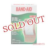 画像: バンドエイド(BAND-AID) 水に強いタフガード 幅広(ワイド)サイズ 15枚入 ジョンソン・エンド・ジョンソン(Johnson&Johnson)