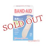 画像: バンドエイド(BAND-AID) 肌色タイプ スタンダードサイズ 25枚入 ジョンソン・エンド・ジョンソン(Johnson&Johnson)