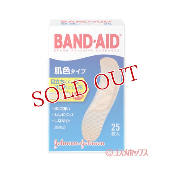 画像1: バンドエイド(BAND-AID) 肌色タイプ スタンダードサイズ 25枚入 ジョンソン・エンド・ジョンソン(Johnson&Johnson) (1)