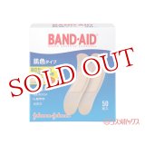 画像: バンドエイド(BAND-AID) 肌色タイプ スタンダードサイズ 50枚入 ジョンソン・エンド・ジョンソン(Johnson&Johnson)