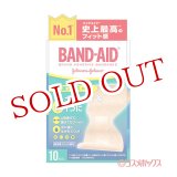 画像: バンドエイド(BAND-AID) 快適プラス 指先用 10枚入 ジョンソン・エンド・ジョンソン(Johnson&Johnson)