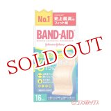 画像: バンドエイド(BAND-AID) 快適プラス ワイドサイズ 16枚入 ジョンソン・エンド・ジョンソン(Johnson&Johnson)