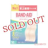 画像: バンドエイド(BAND-AID) 快適プラス スタンダードサイズ 50枚入 ジョンソン・エンド・ジョンソン(Johnson&Johnson)