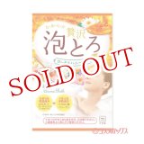 画像: 牛乳石鹸 カウブランド お湯物語 贅沢泡とろ 入浴料 ロータスハニーの香り 30g