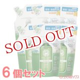 画像: ハッピーエレファント(Happy Elephant) 野菜・食器用洗剤 リフレッシュ つめかえ用 250ml×6袋セット サラヤ(SARAYA)【送料無料】