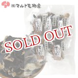 画像: 大分県産 乾燥きくらげ 15g×5袋(75g) マルトモ物産