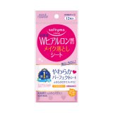 画像: ソフティモ　高保湿　Wヒアルロン酸配合　メイク落としシート　携帯用　12枚入　40mL　softymo　KOSE