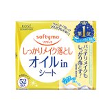 画像: コーセー　ソフティモ　メイク落としシート　オイルインb　52枚入　つめかえ用 softymo  KOSE