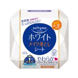 画像: ソフティモ　ホワイト　メイク落としシート　52枚入　172mL　softymo　KOSE