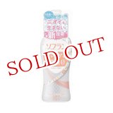 画像: ソフラン プレミアム消臭(アロマソープの香り) 柔軟剤 550ml