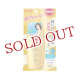 画像: サンカット(SUNCUT) パーフェクトUV ジェル 無香料 100g コーセーコスメポート(KOSE COSMEPORT)