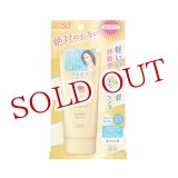 画像: サンカット(SUNCUT) パーフェクトUV エッセンス 無香料 60g コーセーコスメポート(KOSE COSMEPORT)