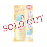 画像: サンカット(SUNCUT) パーフェクトUV ミルク 無香料 60ml コーセーコスメポート(KOSE COSMEPORT)