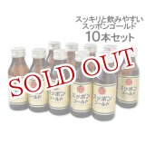 画像: スッポンゴールドドリンク 100ml×10 本家活宝 安心院亭【送料無料】