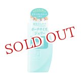 画像: 資生堂 シーブリーズ(SEA BREEZE) デオ＆ジェル B bs ボタニカルスイートの香り 100ml