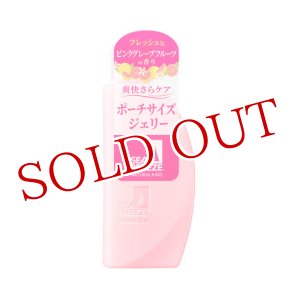 画像: 資生堂 シーブリーズ(SEA BREEZE) デオ＆ジェル B pg ピンクグレープフルーツの香り 100ml