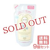 画像: ミューネ 柔軟剤 シャボンブリーズ つめかえ用 500ml×9個 SPR MVNE【送料無料】