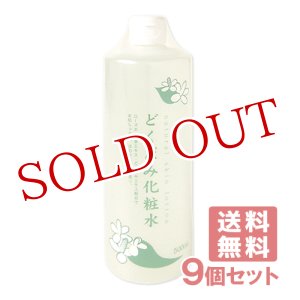 画像: ちのしお ナチュラルスキンローション どくだみ化粧水 500ml×9個セット natural skin lotion CHINOSHIO【送料無料】