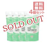 画像: ●送料無料 パックスナチュロン 400番（液状台所用石けん） 詰替用 900ml×4個セット PAX NATURON パックス 太陽油脂