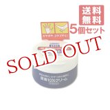 画像: ●送料無料 ウレア尿素10％クリーム やわらかスベスベクリームN（医薬部外品） 100g×5個セット urea SHISEIDO