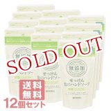 画像: ●送料無料 ミヨシ 無添加せっけん 泡のハンドソープ 詰替用 220ml×12個セット MiYOSHi