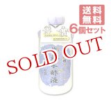 画像: ●送料無料 風呂用 紫蘇木酢液（入浴剤）490ml ×6個セット