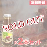 画像: エム・ナイン 焼肉のたれ 400g×2本セット【送料無料】