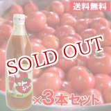 画像: エム・ナイン トマトジュース 500ml×3本セット【送料無料】