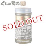 画像: 大分県産 ゆずごしょう極上(青) 50g くしのの自家製 青柚子胡椒 櫛野農園