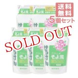 画像: ミヨシ 液体せっけん そよ風 花束の香り 詰替用 1000ml×5個セット MiYOSHi【送料無料】