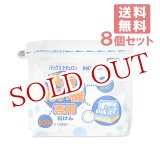 画像: パックスナチュロン 食器洗い機専用石けん 500g×8個セット パックス 太陽油脂 PAX NATURON 【送料無料】