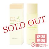 画像: パックスベビー オイル 40ml×3個セット paxbaby パックス 太陽油脂 【送料無料】