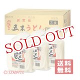 画像: ●送料無料　　お買徳　五木うどん　600g(200g×3食)×12袋入(ケース販売/1個あたり175円)